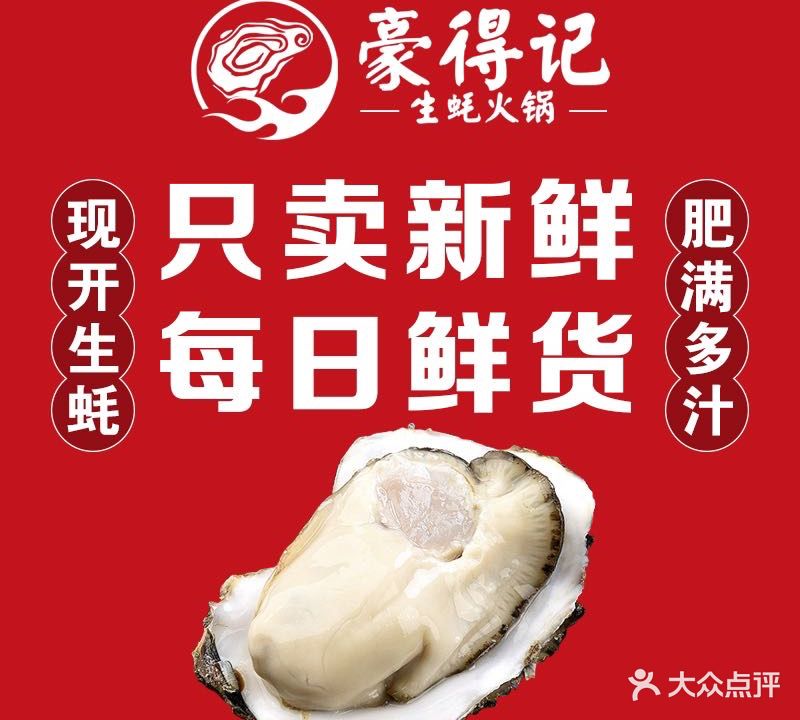 豪益·顺德桑拿鸡·生蚝(柠溪店)