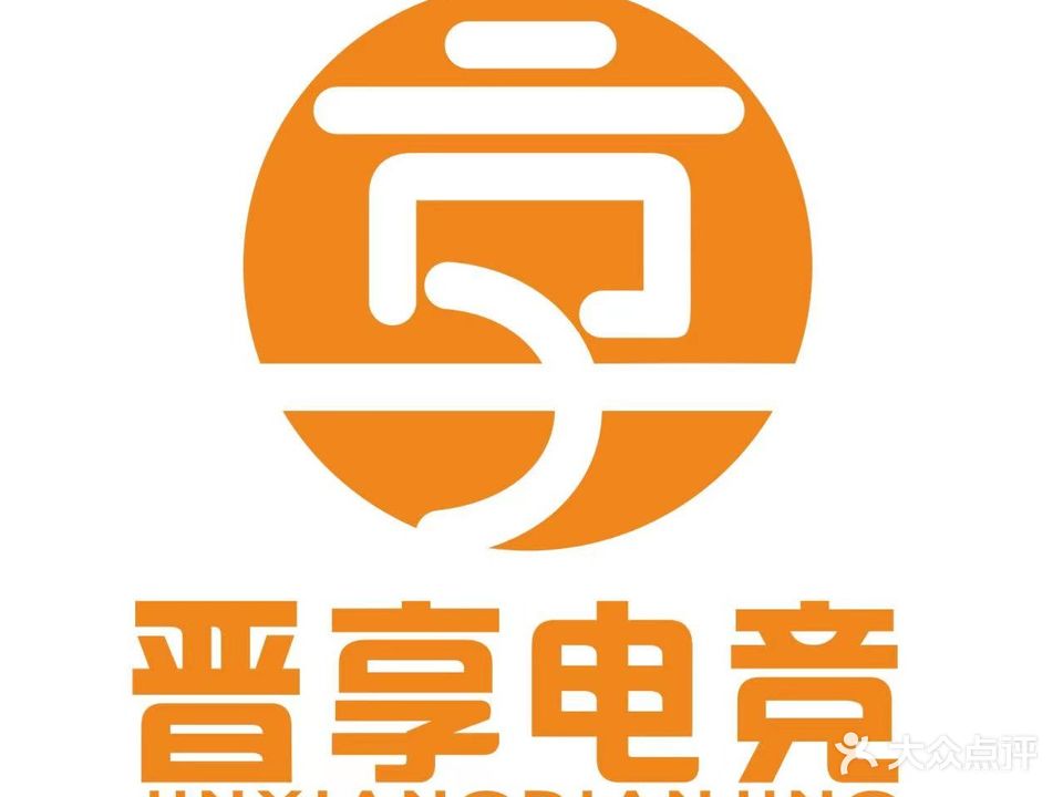 晋享电竞(绿园店)