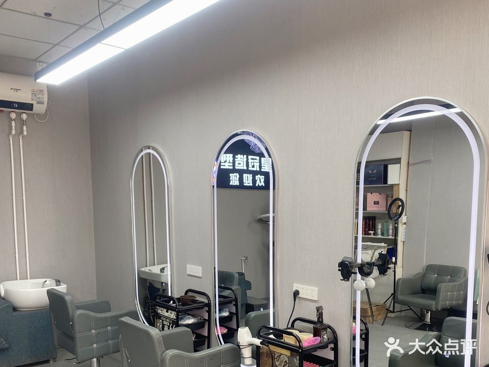皇冠店造型(利民西街北五巷店)