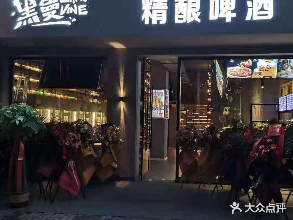 黑蔓精酿啤酒(南庄坪水榭花都店)