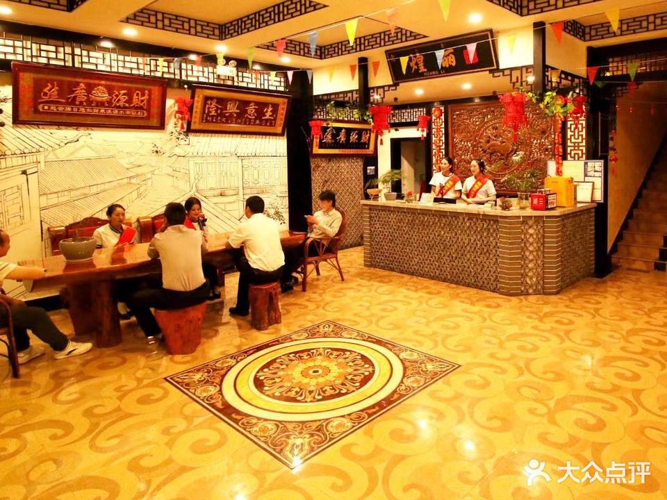 煌丽足疗