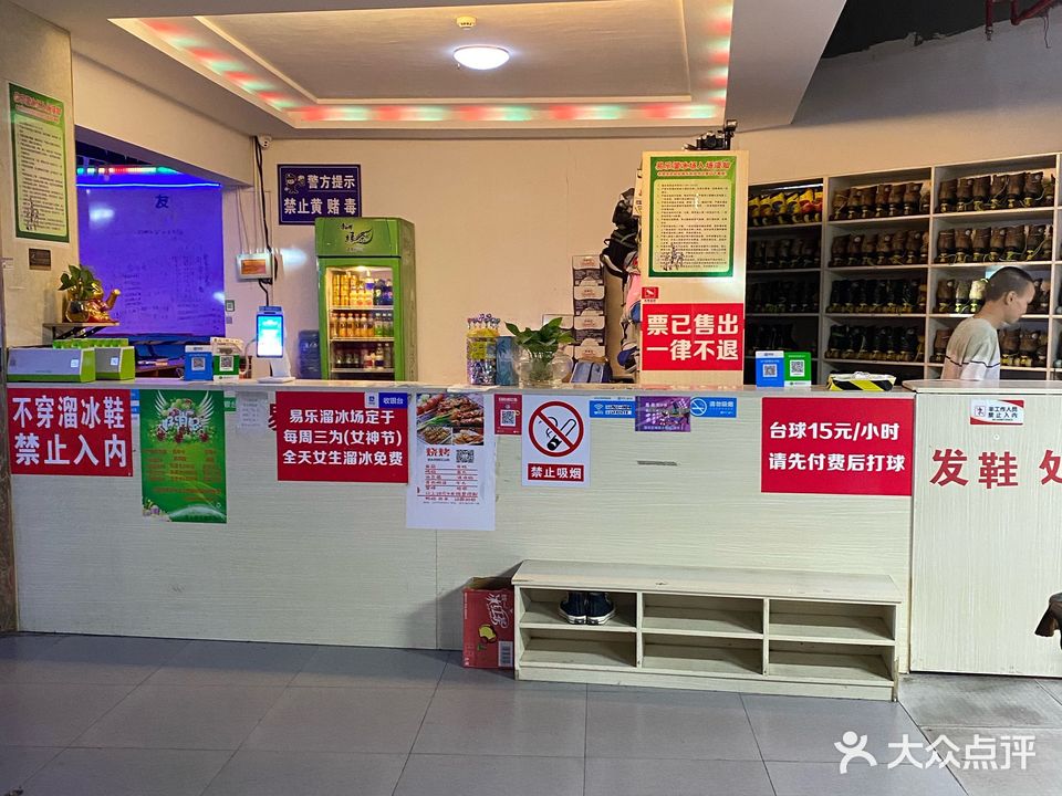 易乐溜冰鞋