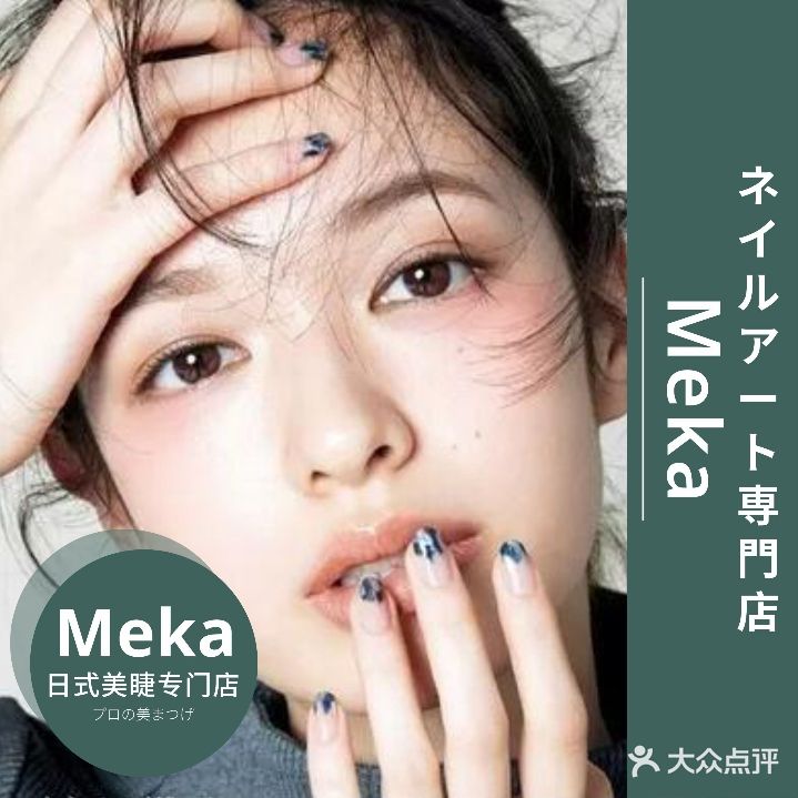 指短情长日式美甲美睫工作室(临平银泰城店)