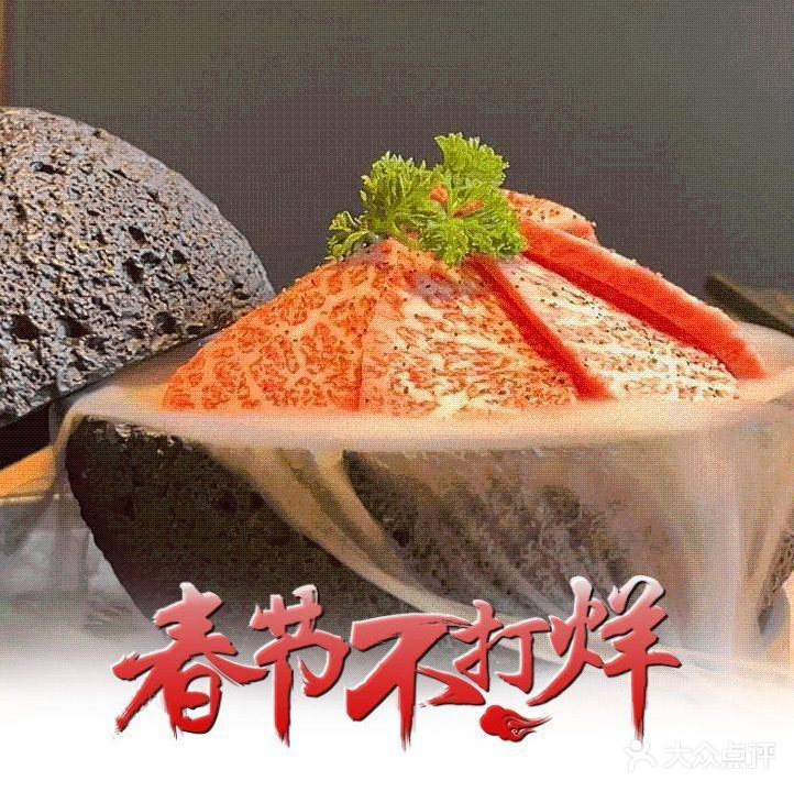 牛仓烧肉