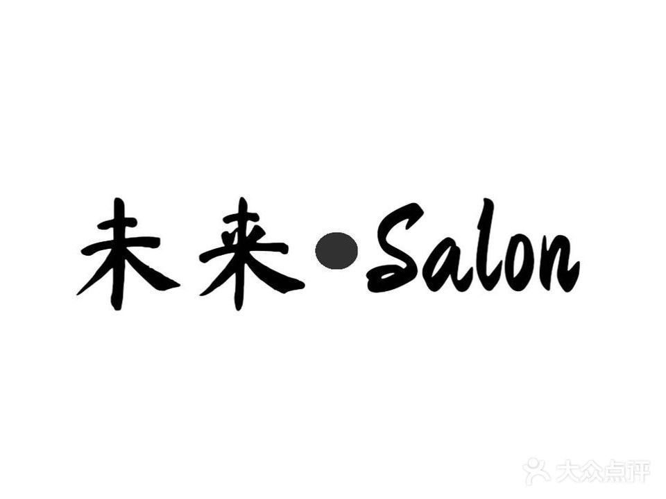 未来·Salon(苍梧小区店)