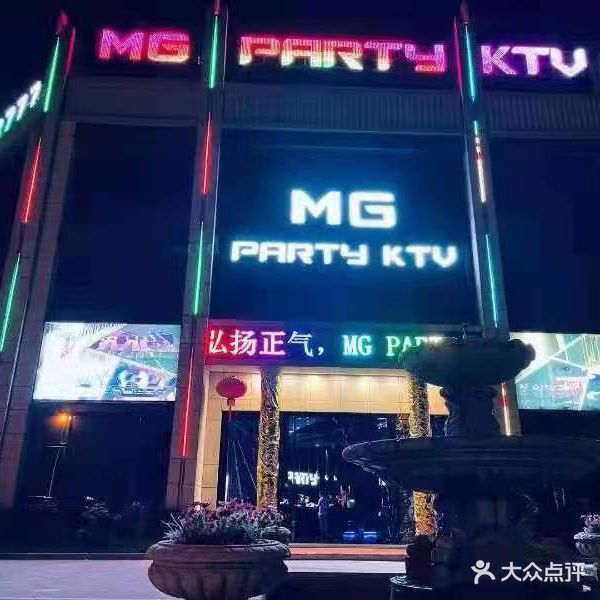 MG PARTY KTV