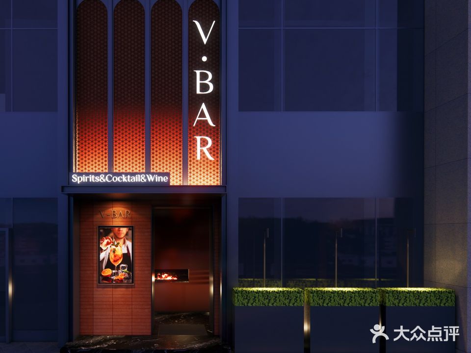 V-BAR(滨湖万象汇店)