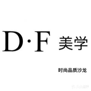 DF美学(宏宇新城店)