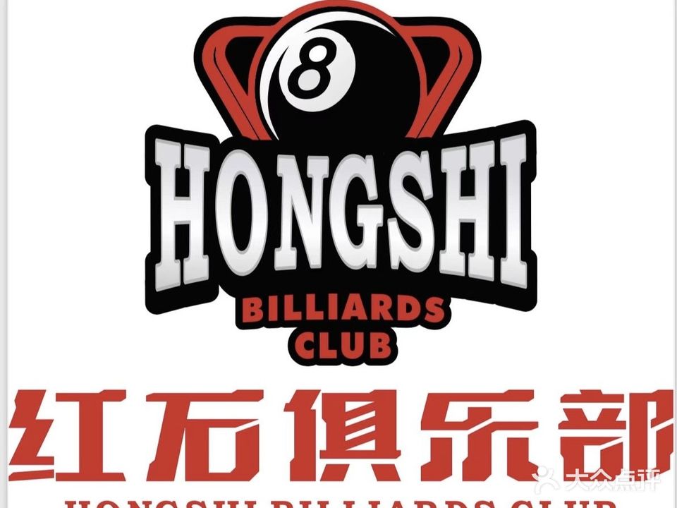 红石桌球棋牌·私房菜