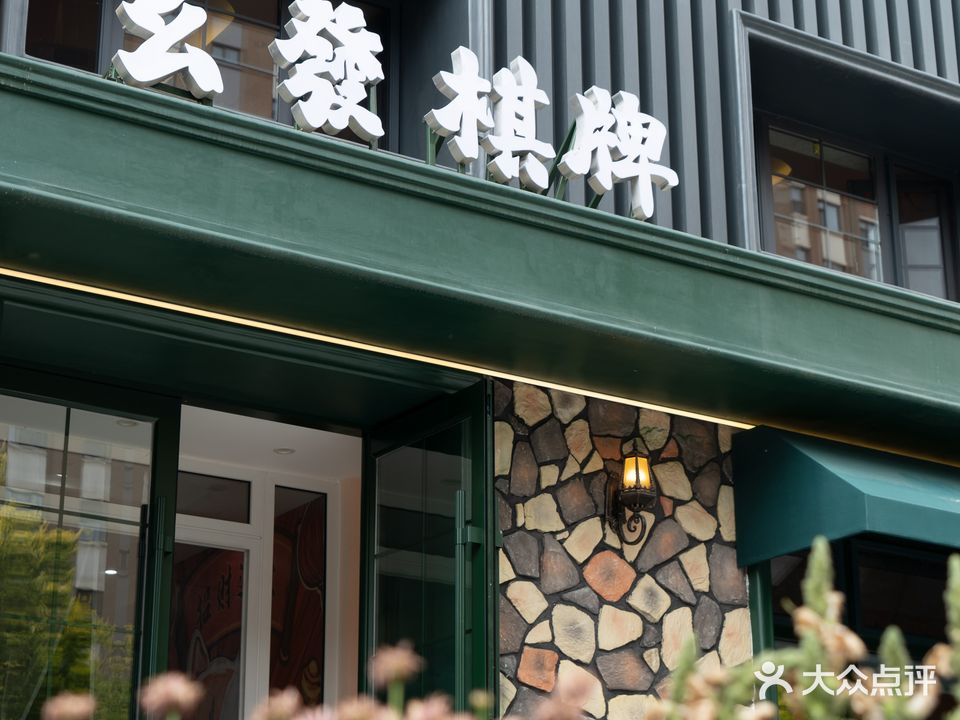 幺发棋牌