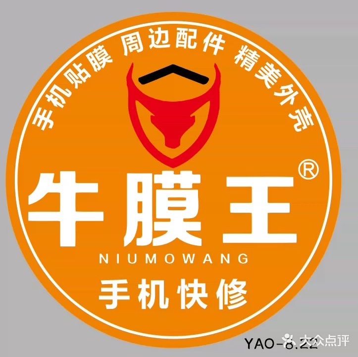 牛膜王手机快修(泰安吾悦广场店)