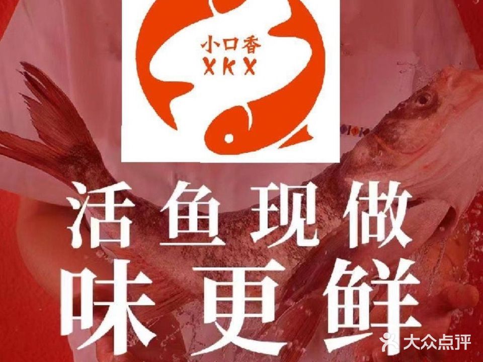 小品香·黑豆花鱼火锅·清·真(悦海新天地店)