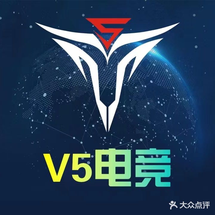 V5电竞馆(利民路店)