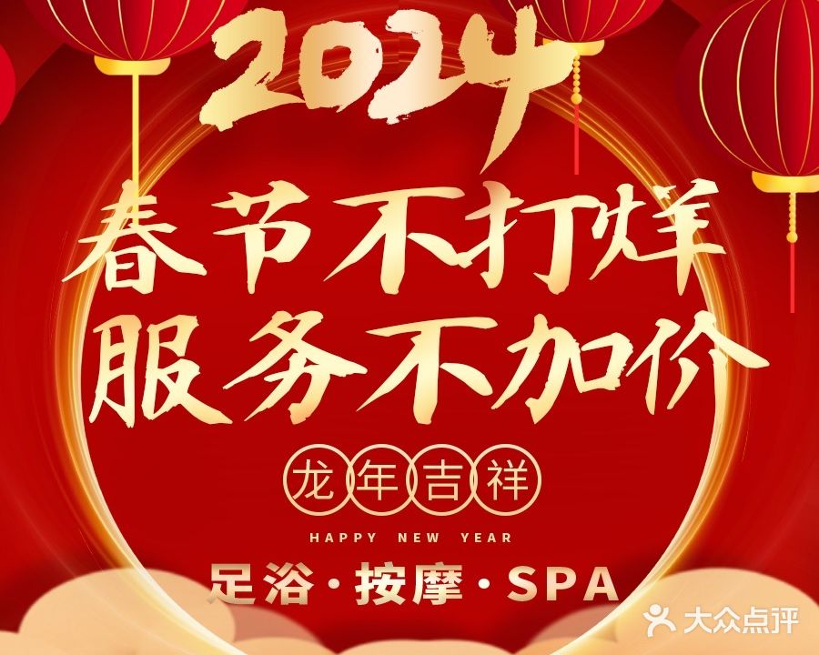 人河足道(宸创大厦店)