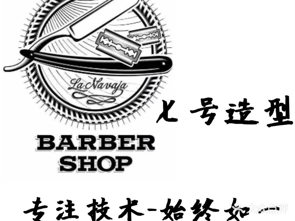 七号造型烫染店(水岸蓝都店)