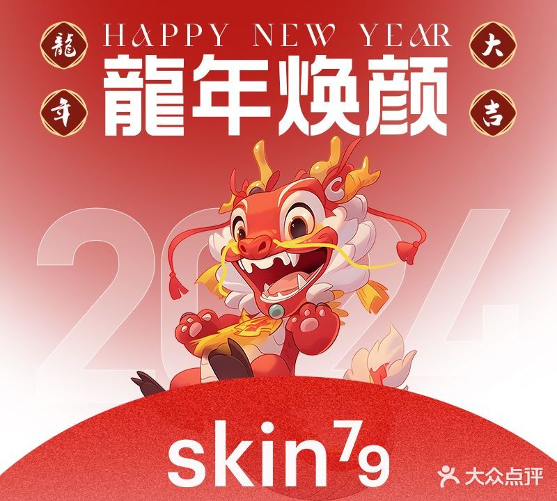 skin79皮肤管理中心(亨特城市广场店)