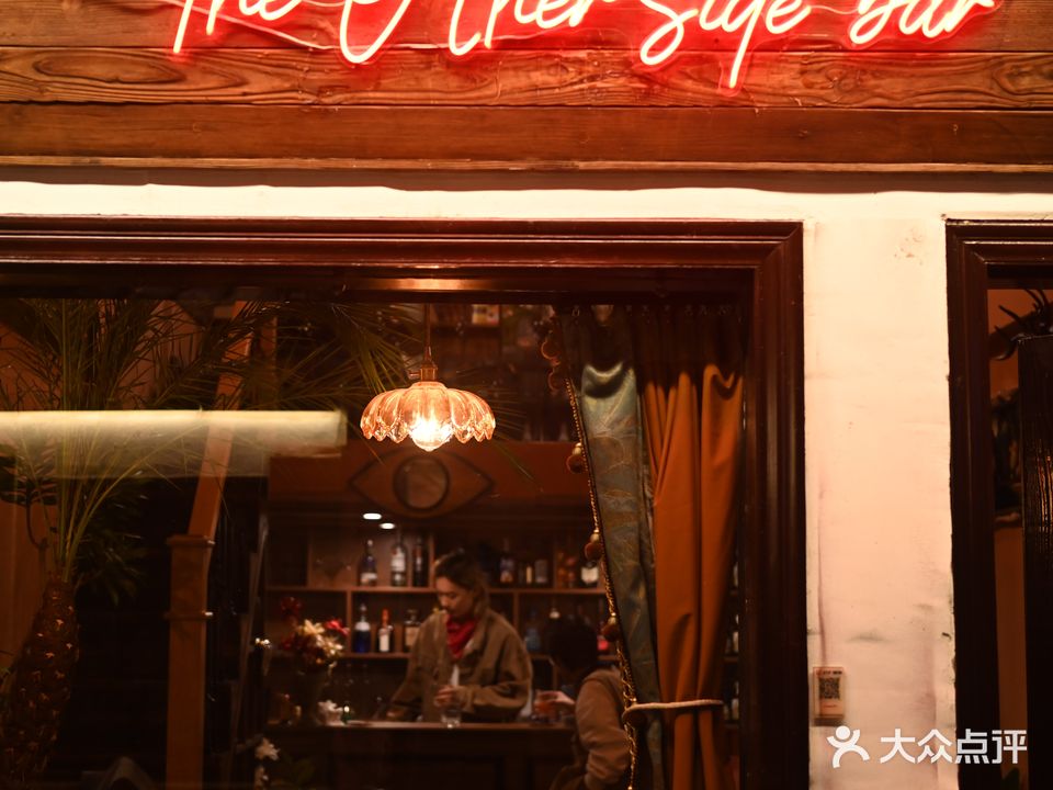The Other Side bar
