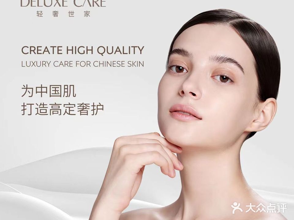 轻奢世家肌肤美学中心(弘金府店)