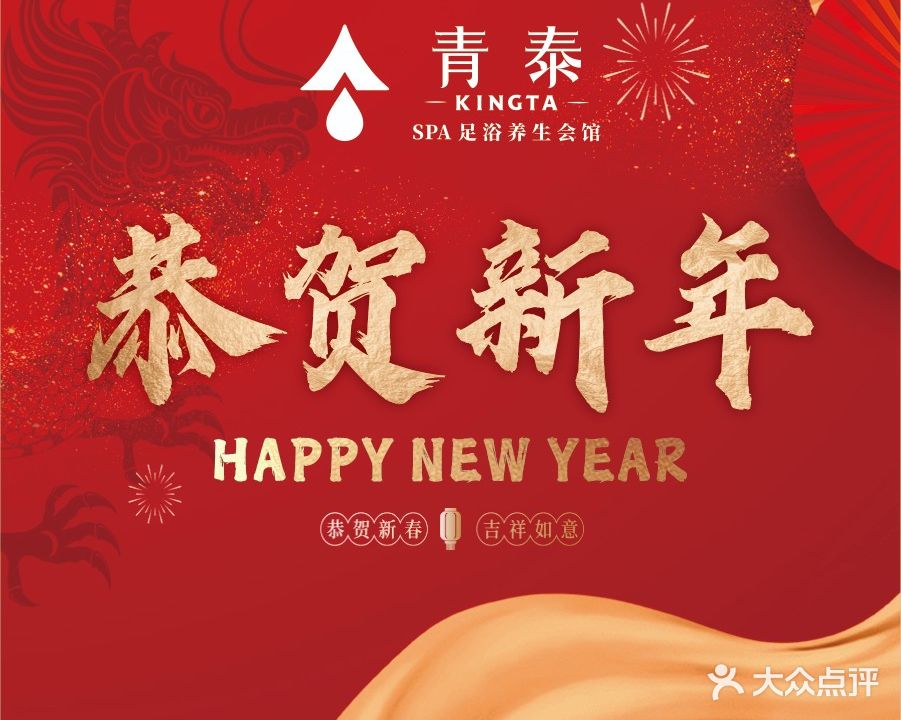 青泰足浴(新之城店)