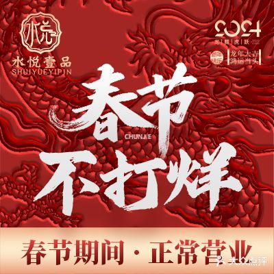 水悦壹7品·足道·SPA·K歌(万达双塔店)