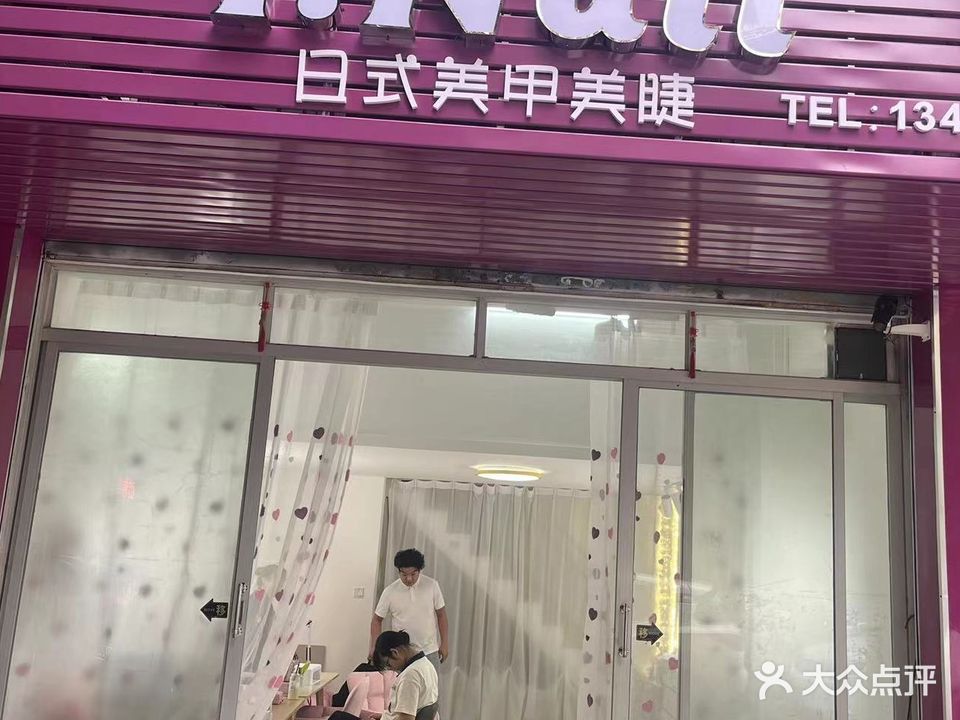 Y·Nail(江华店)