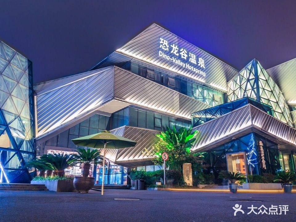 恐龙园谷温泉