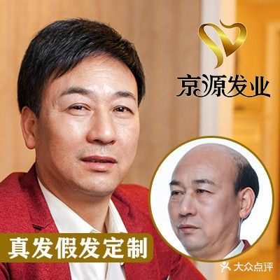 京源补发假发(盐城旗舰店)