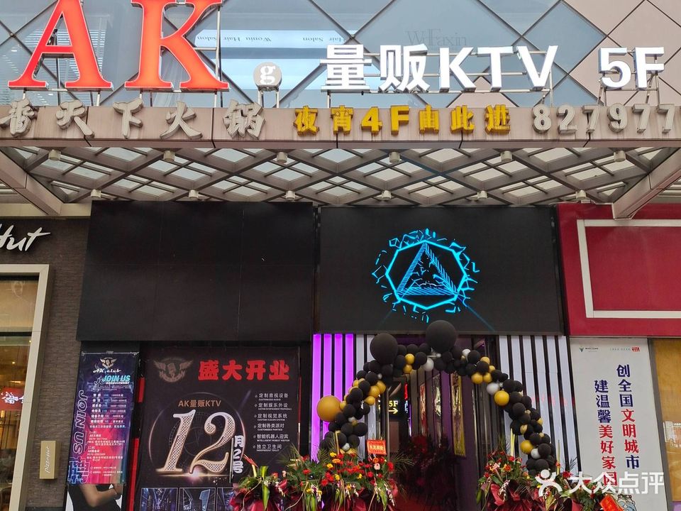 AK.量版KTV(国金店)