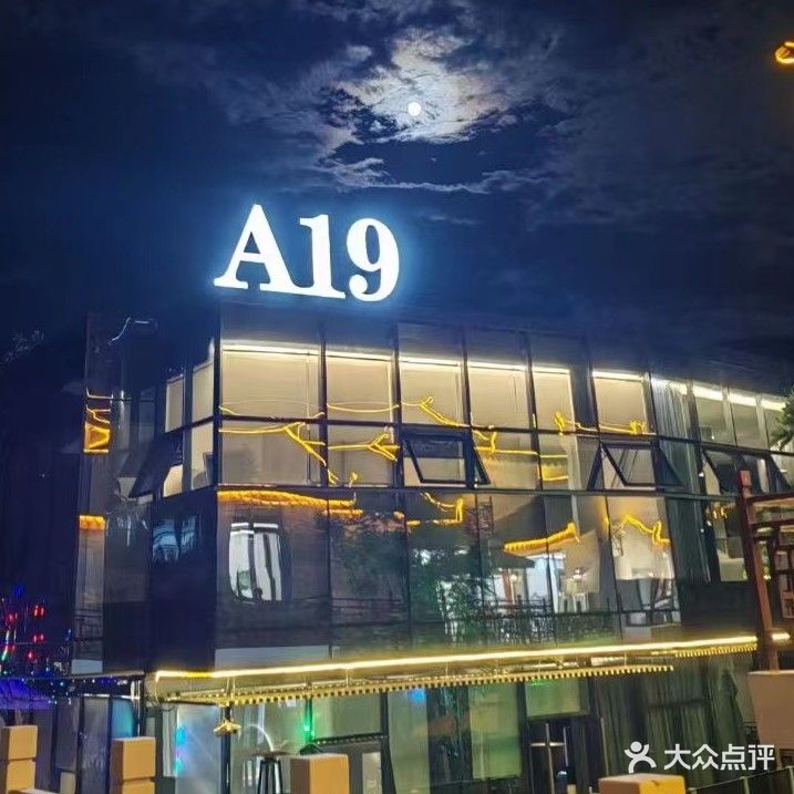 A19清吧public house