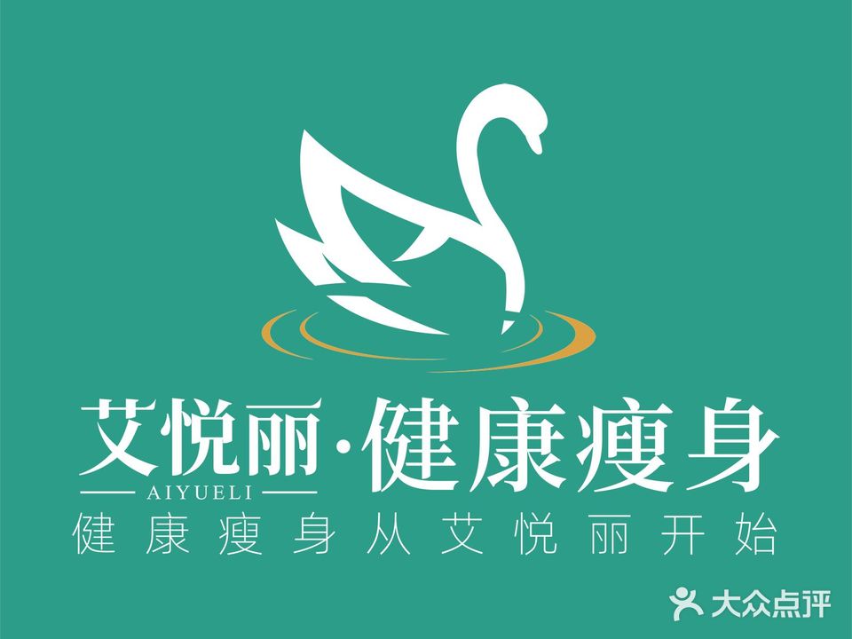 艾悦丽健康瘦身(重庆世茂都店)