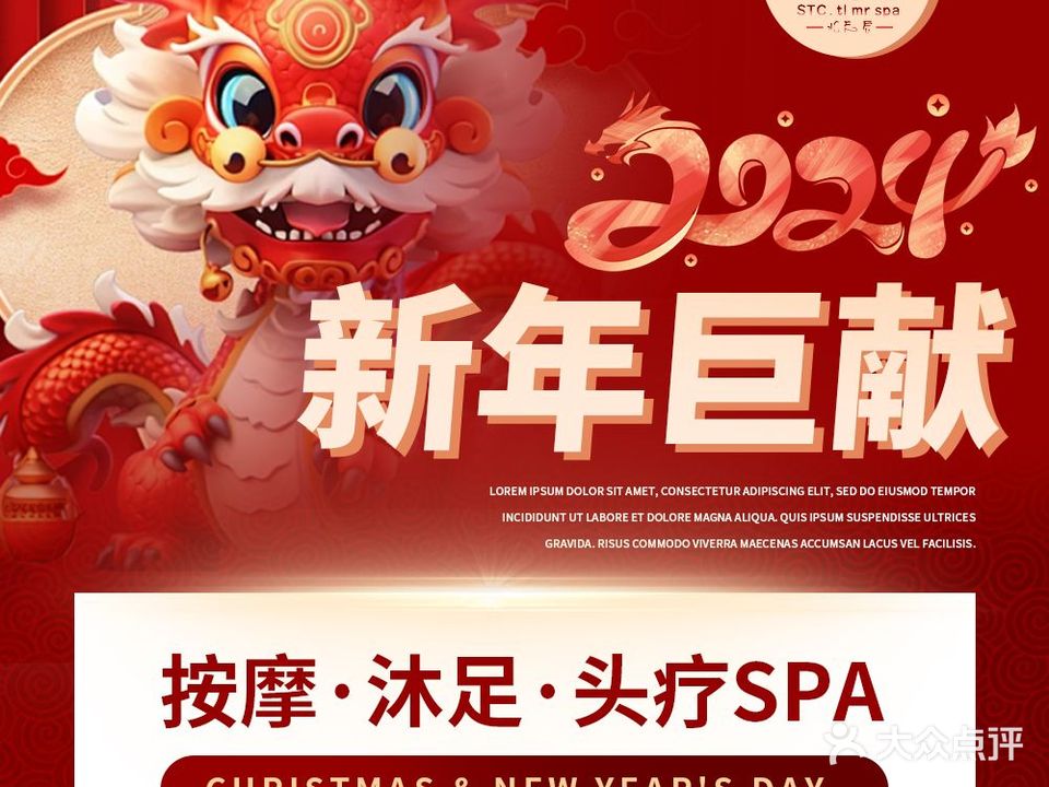 黄锦阁SPA·影院足道·禅洗会所