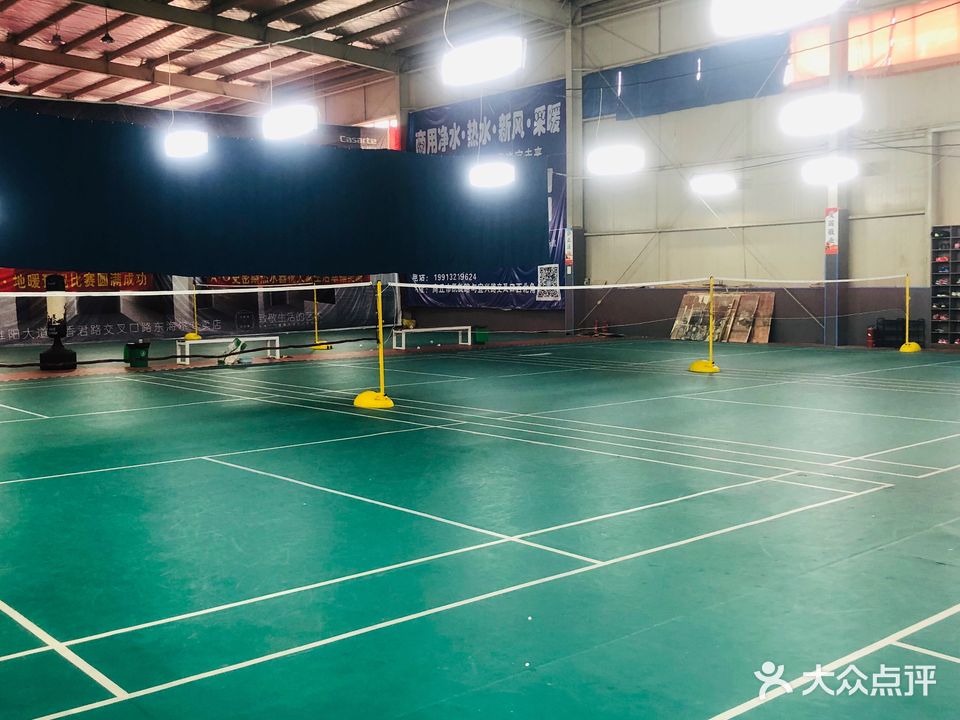新区羽毛球俱乐部