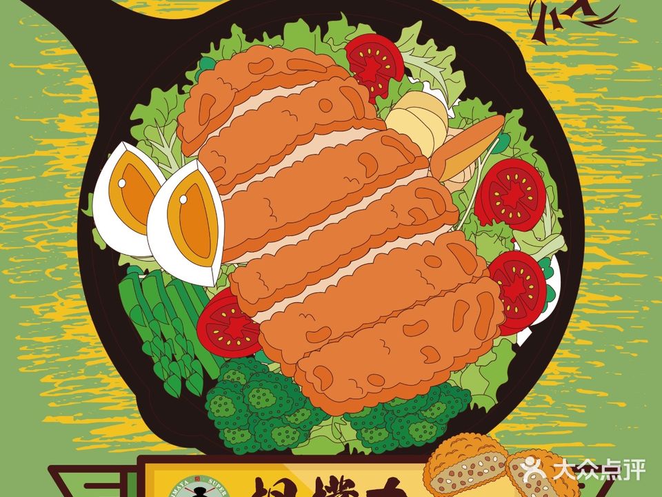 相扑家庭厨房(烟台山店)