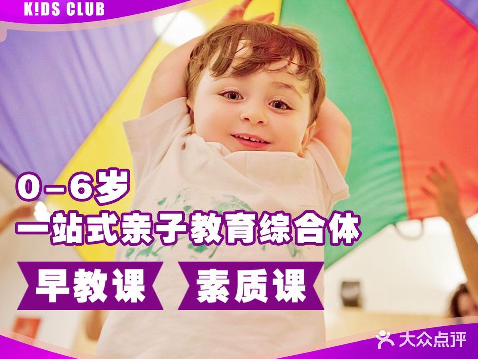 纽约国际儿童俱乐部(爱琴海购物公园店)