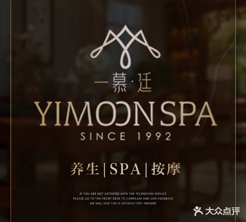 一慕SPA(天门CBD购物广场店)