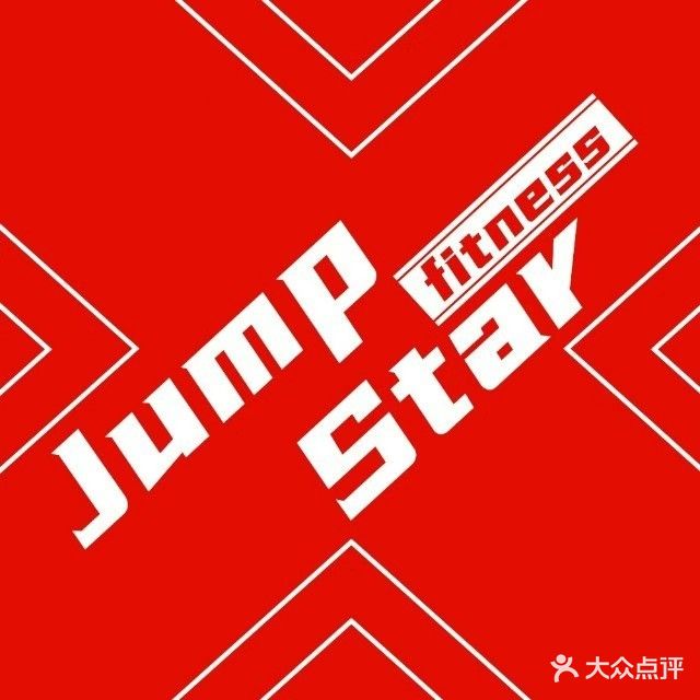 Jump Star健身纠正性训练(国霞路店)