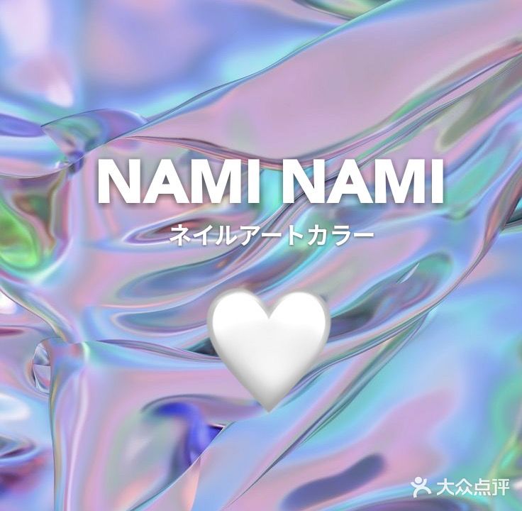 NAMI NAMI NAIL美甲工作日