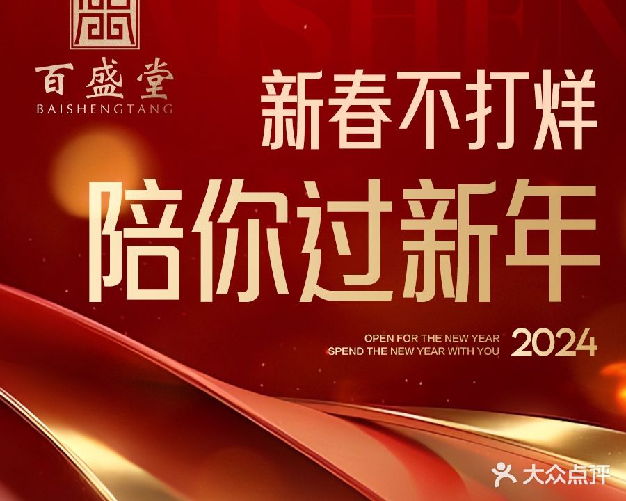百盛堂·影院足浴·SPA(航空路店)