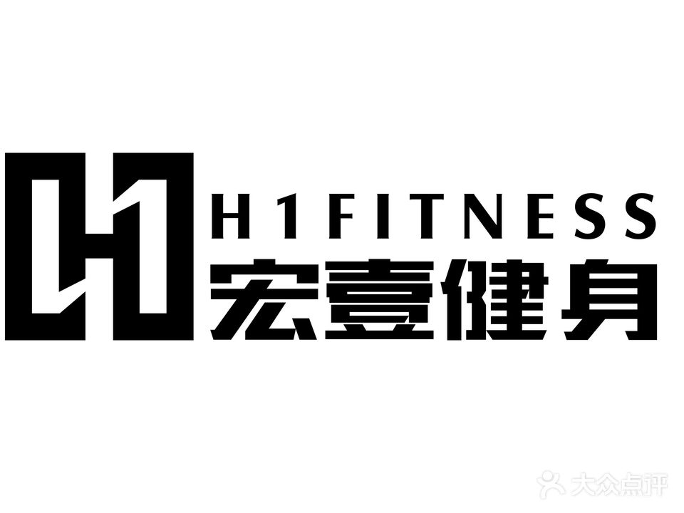 宏壹健身H1fitness