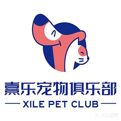 熹乐宠物俱乐部(九江学院店)