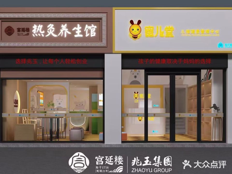 蜜拓蜜蜜儿堂儿推健康管理中心(莫村店)