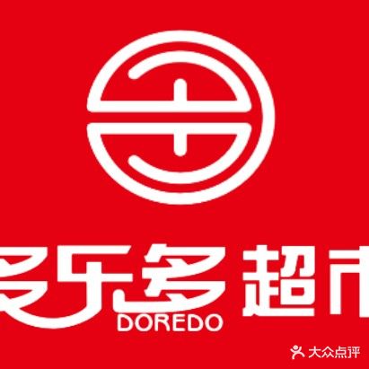 多乐多生鲜超市(桃园店)