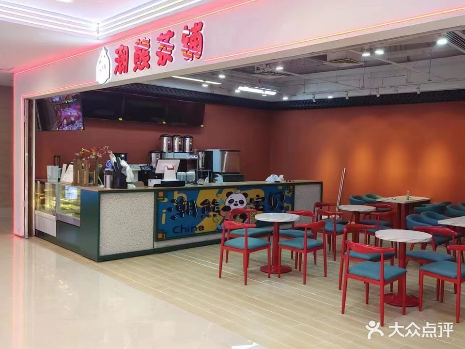 潮熊宝贝亲子乐园(丽悦新天店)