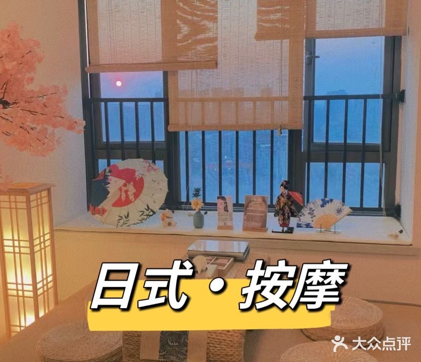 樱花道·男士奢享私定日式SPA