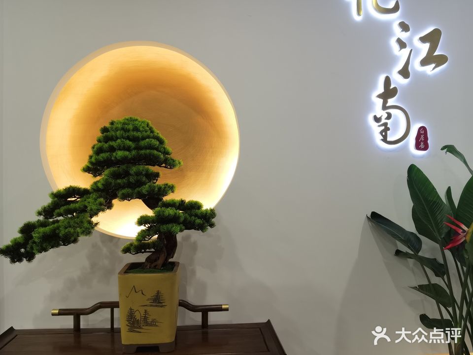 忆江南茶批棋牌·餐饮会所