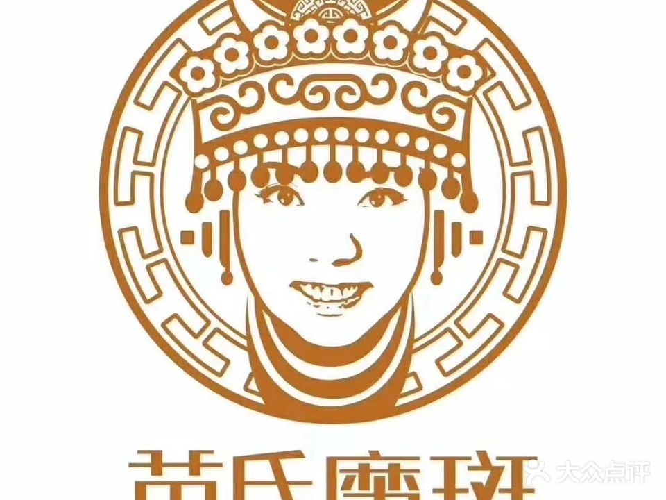 金媛美容养生馆