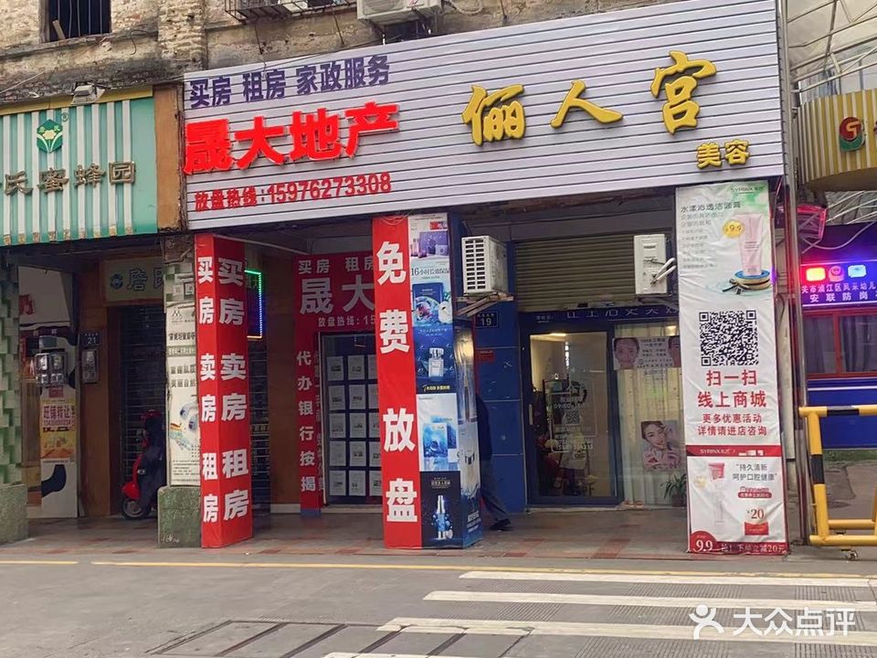 俪人宫美容院(风度北路总店)