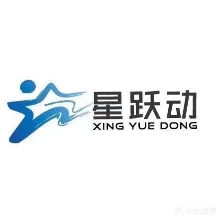 星跃动游泳健身