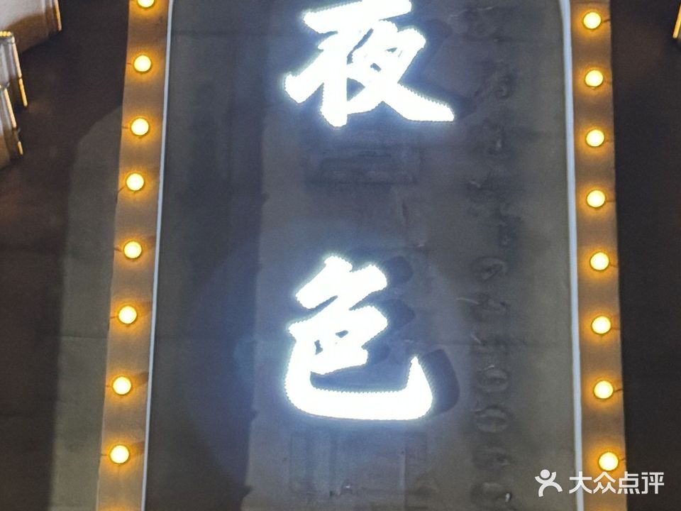 金碧灰煌娱乐KTV(健康东路店)