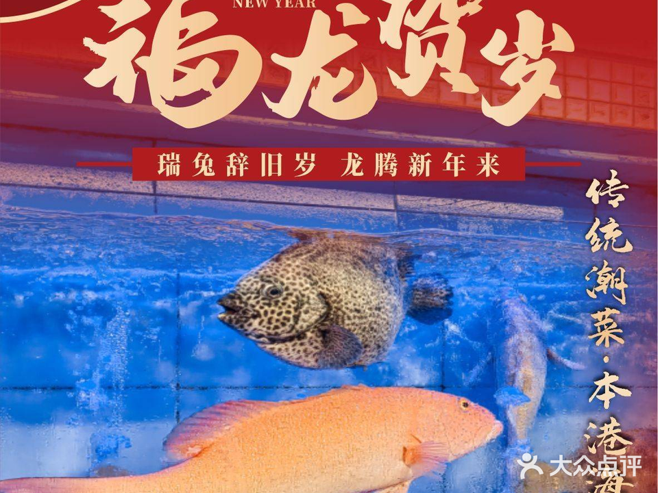 吴记家兴海鲜·潮菜小炒(东海岸店)